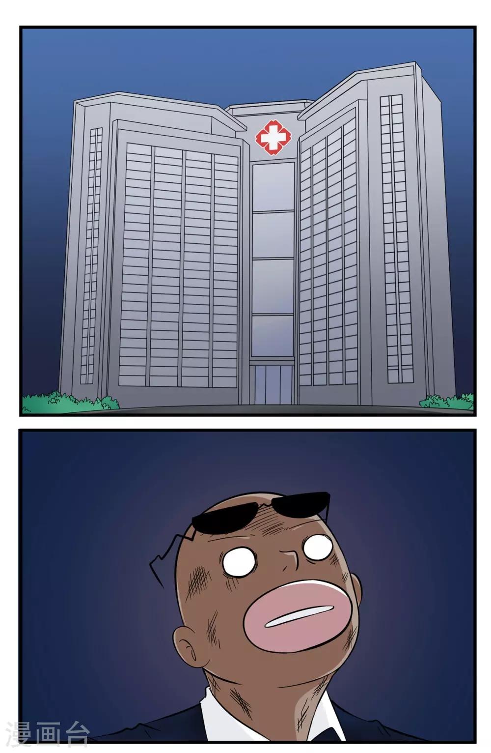 第15话 脸与胯部的正面碰撞-第15话