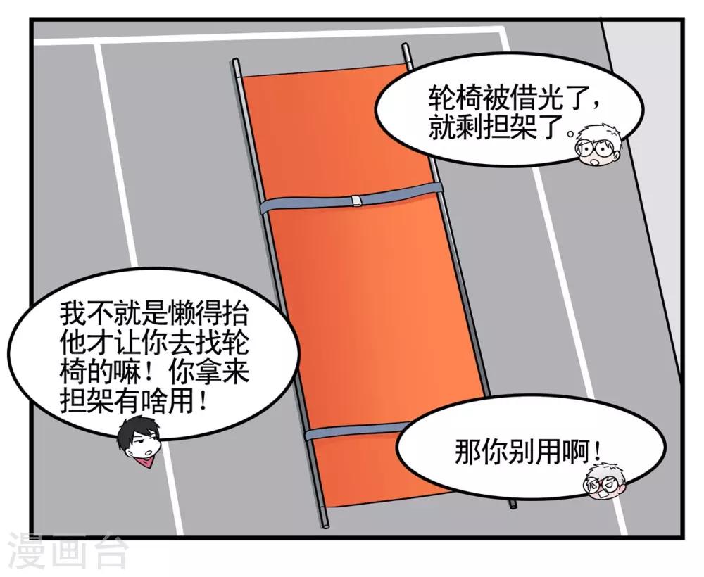 第15话 脸与胯部的正面碰撞-第15话