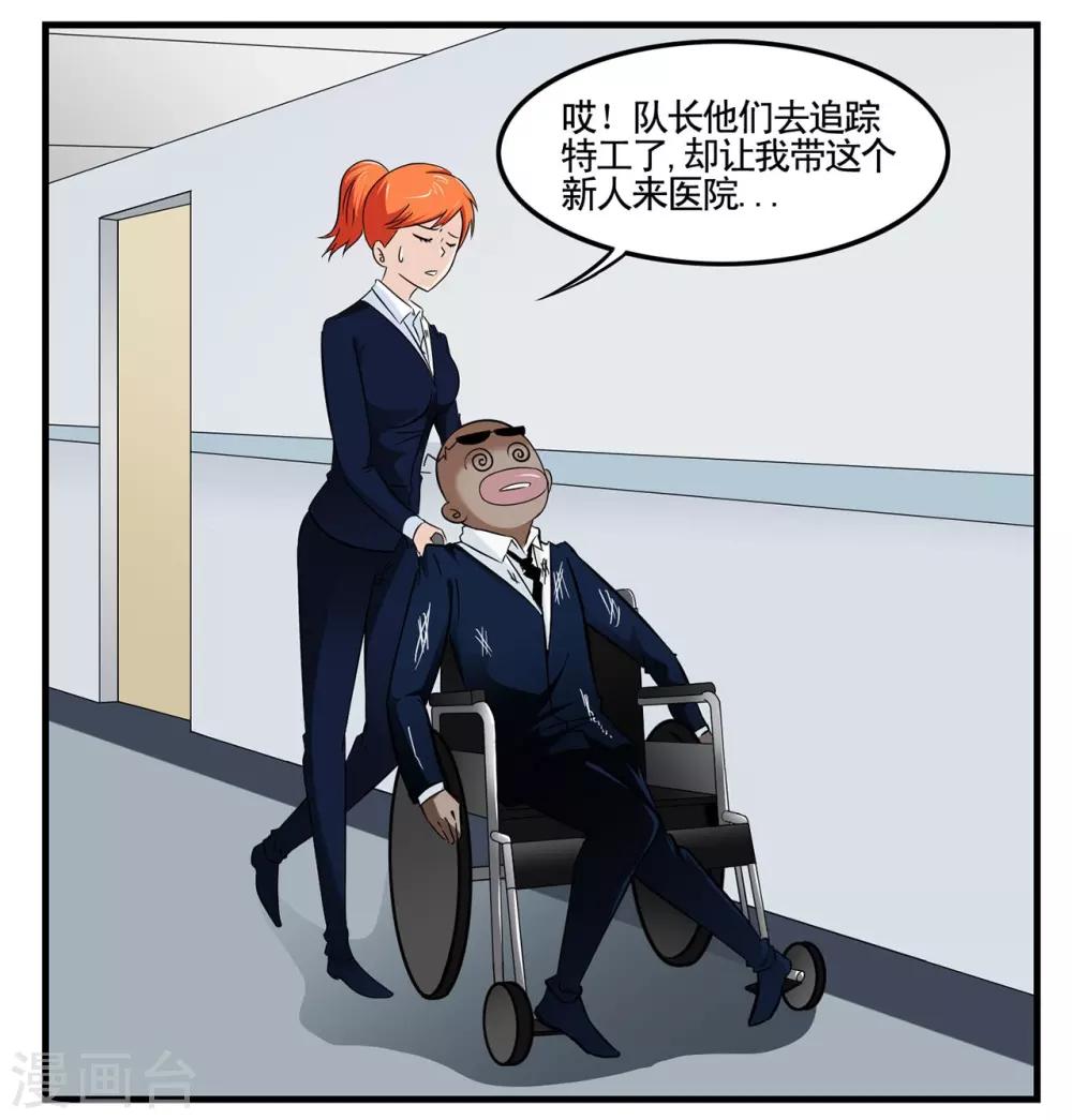 第15话 脸与胯部的正面碰撞-第15话