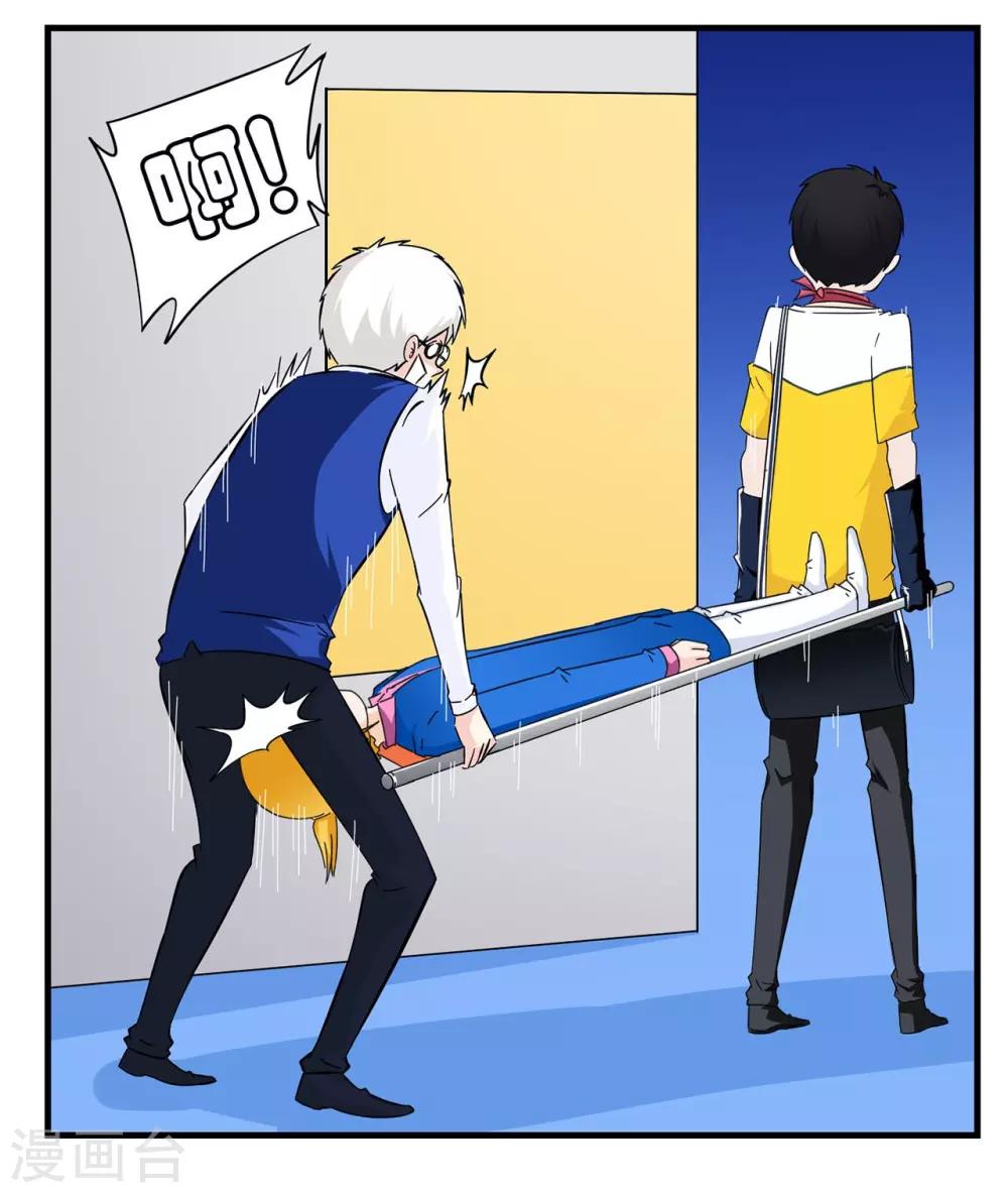 第15话 脸与胯部的正面碰撞-第15话