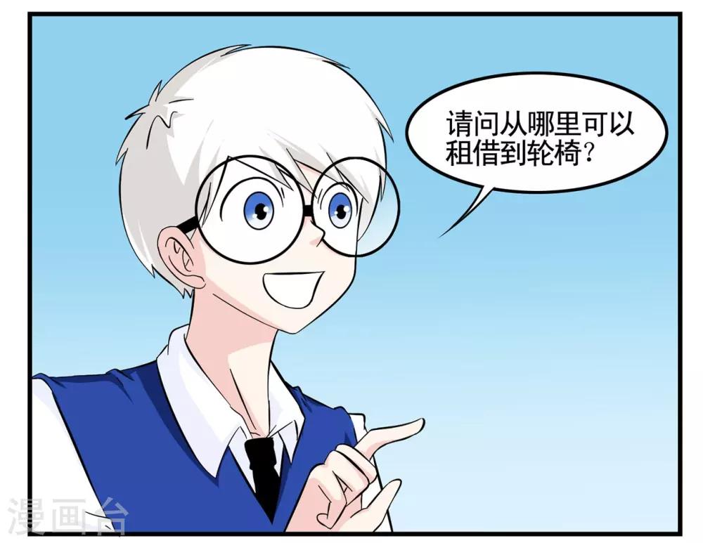 第15话 脸与胯部的正面碰撞-第15话