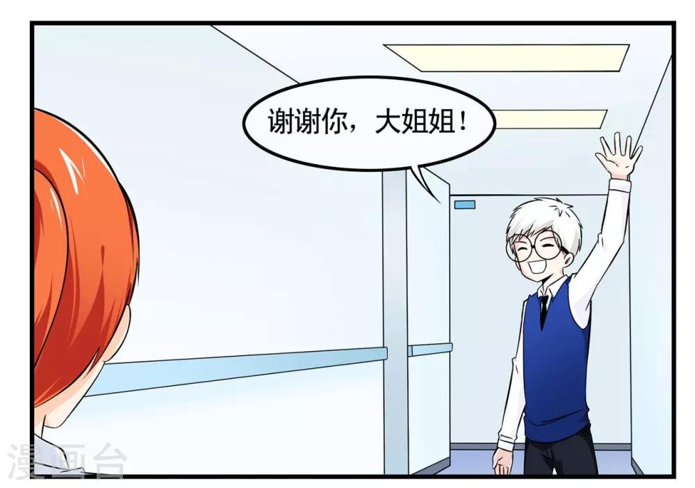 第15话 脸与胯部的正面碰撞-第15话