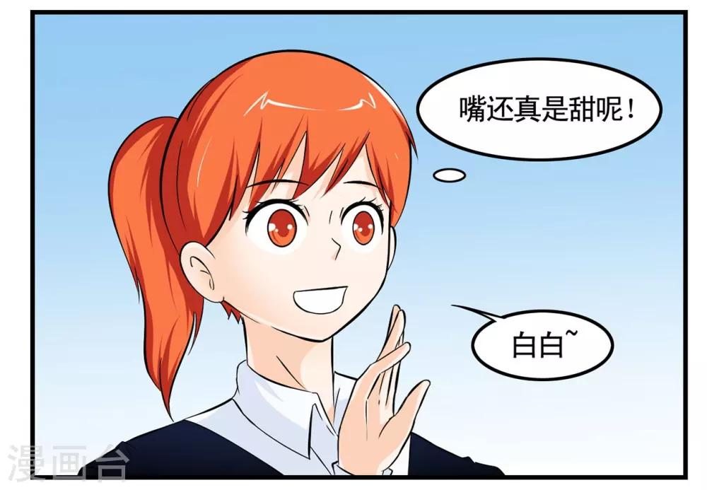 第15话 脸与胯部的正面碰撞-第15话