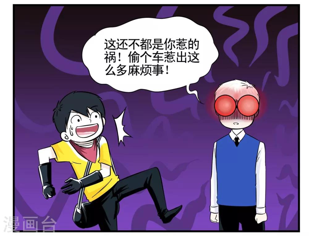 第17话 奇怪的老司机和黑人-第17话