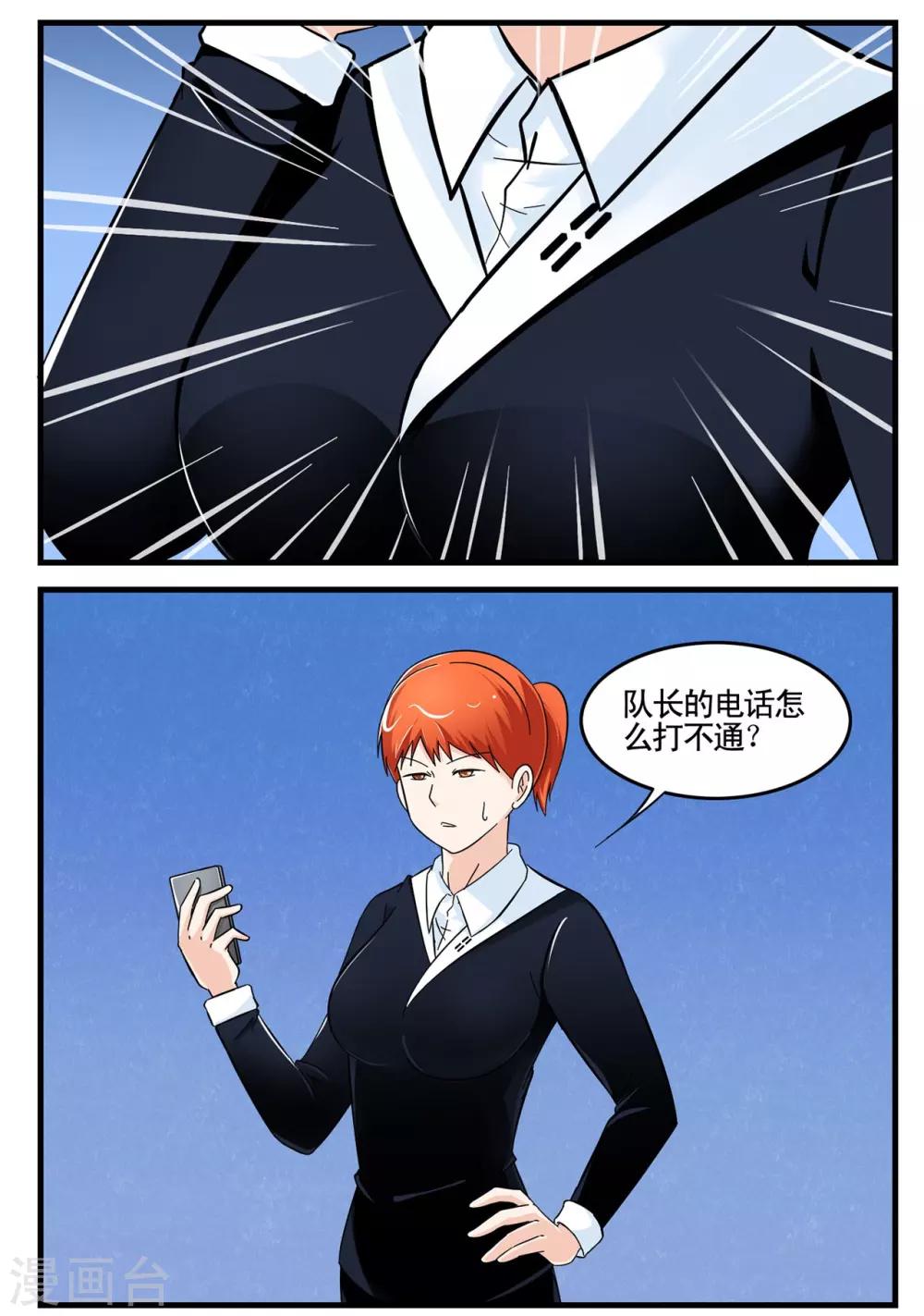 第19话 特工自以为身份暴露-第19话