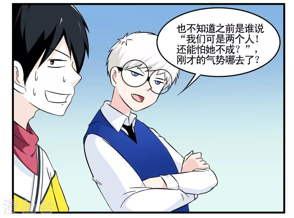 第19话 特工自以为身份暴露-第19话