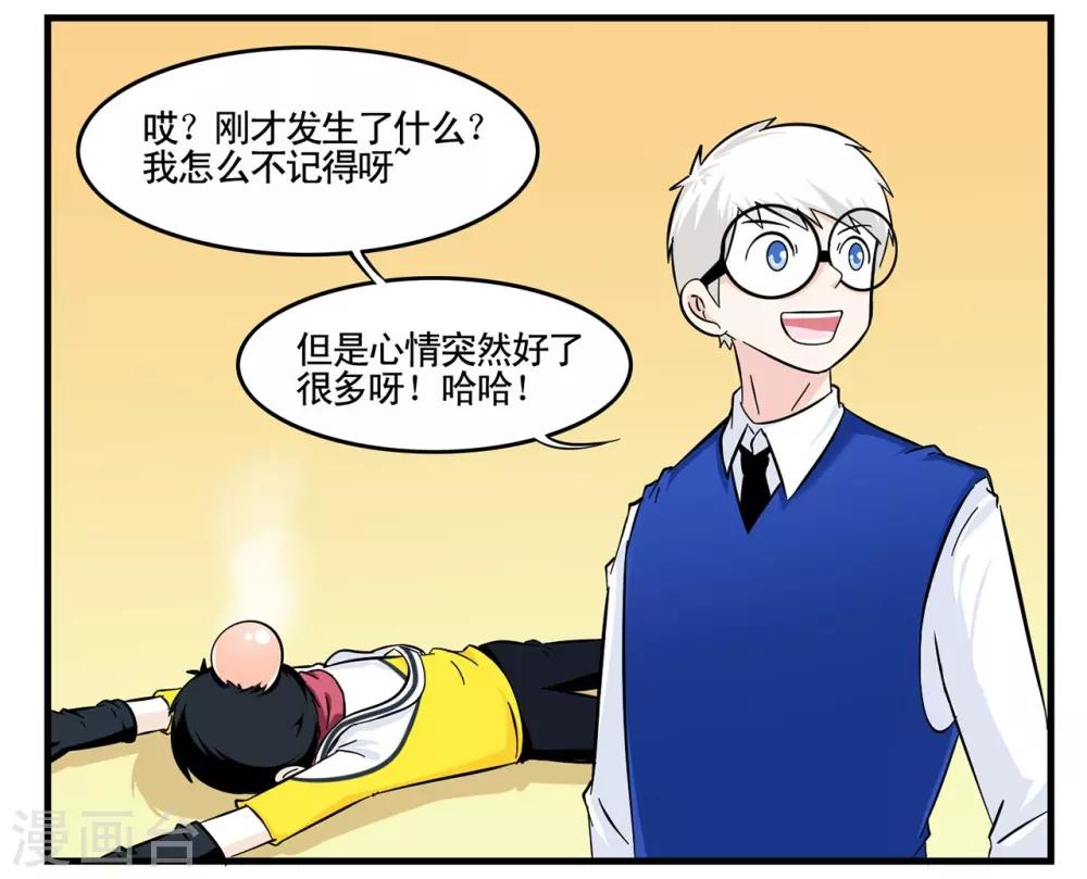 第19话 特工自以为身份暴露-第19话