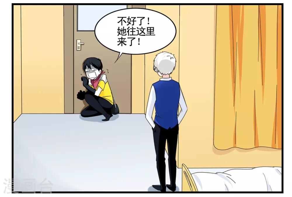 第19话 特工自以为身份暴露-第19话