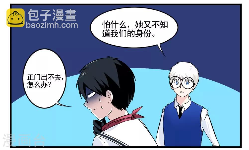 第19话 特工自以为身份暴露-第19话