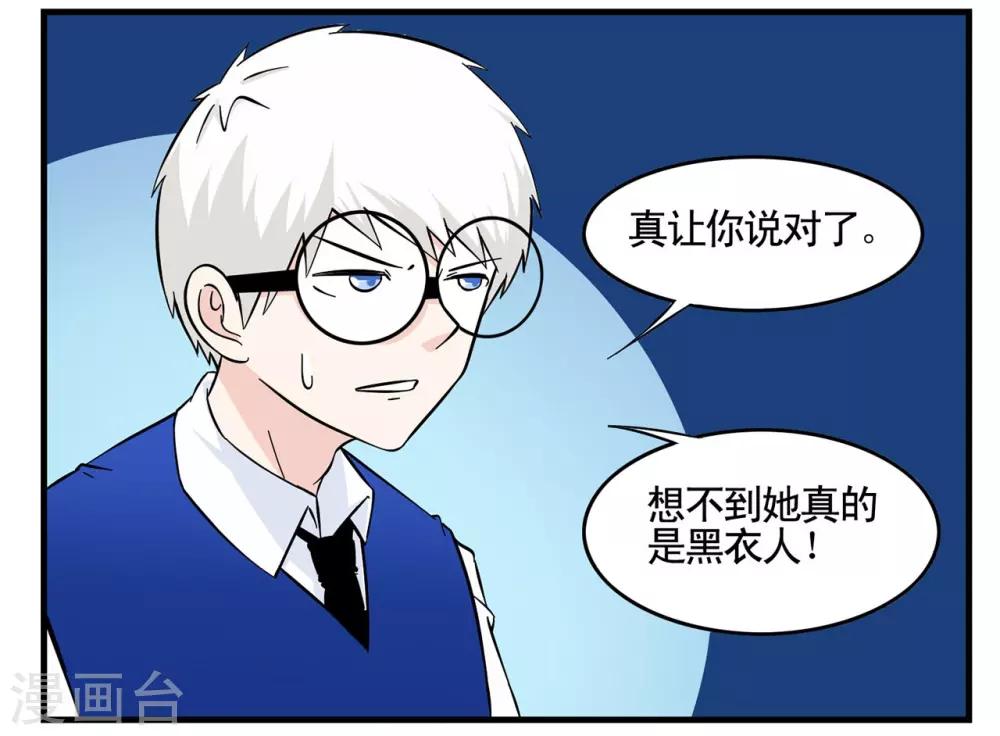 第19话 特工自以为身份暴露-第19话