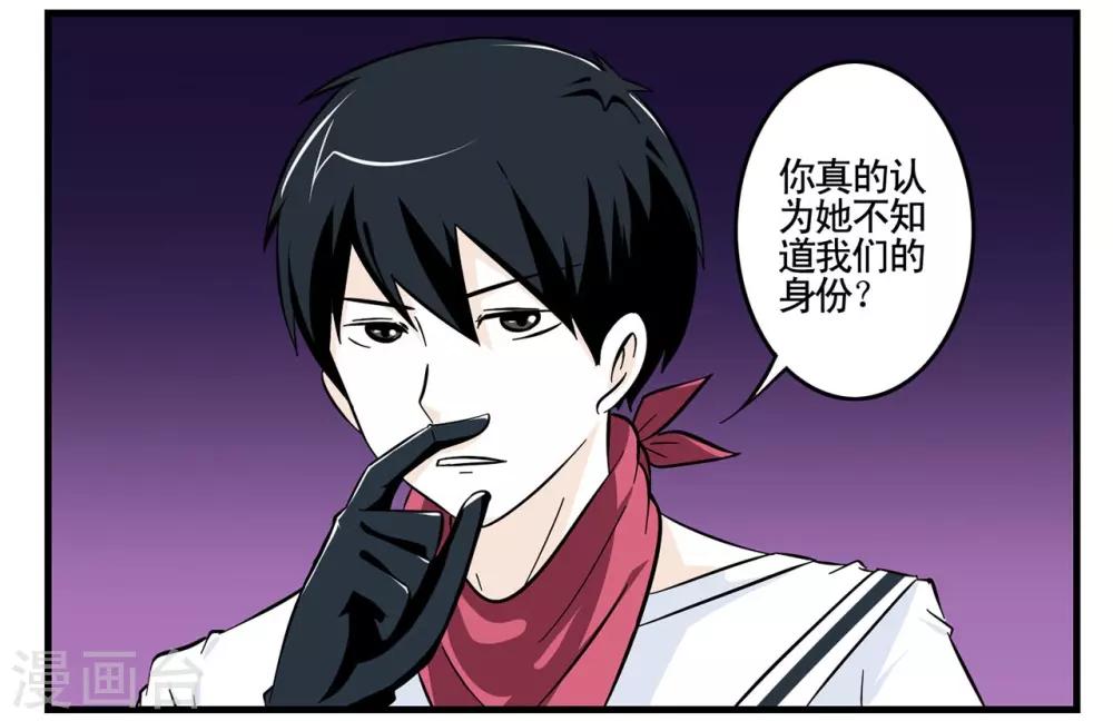 第19话 特工自以为身份暴露-第19话