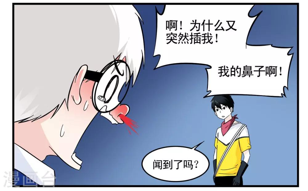 第19话 特工自以为身份暴露-第19话