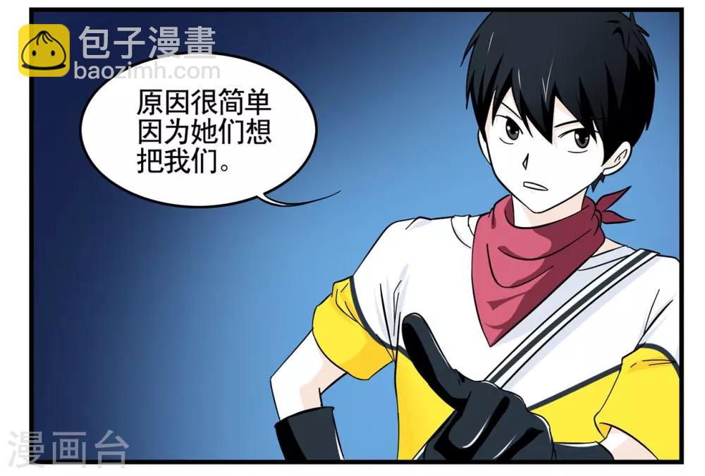 第19话 特工自以为身份暴露-第19话