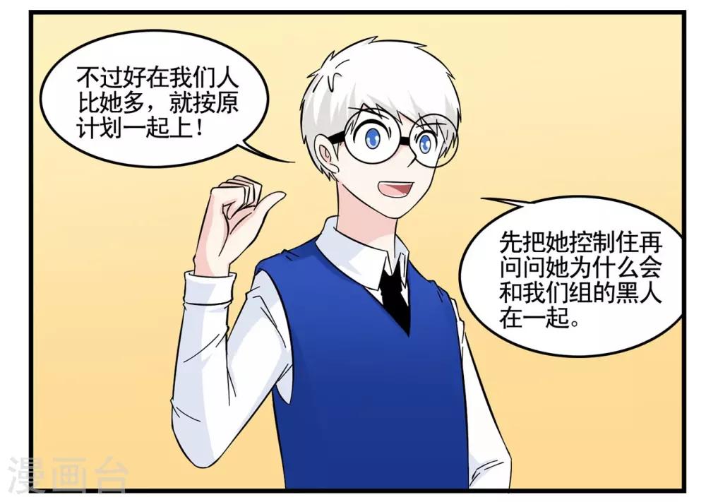 第19话 特工自以为身份暴露-第19话