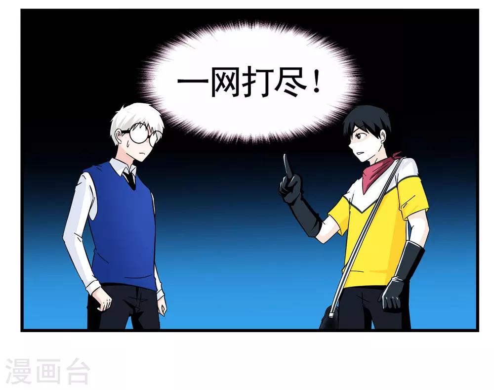 第19话 特工自以为身份暴露-第19话