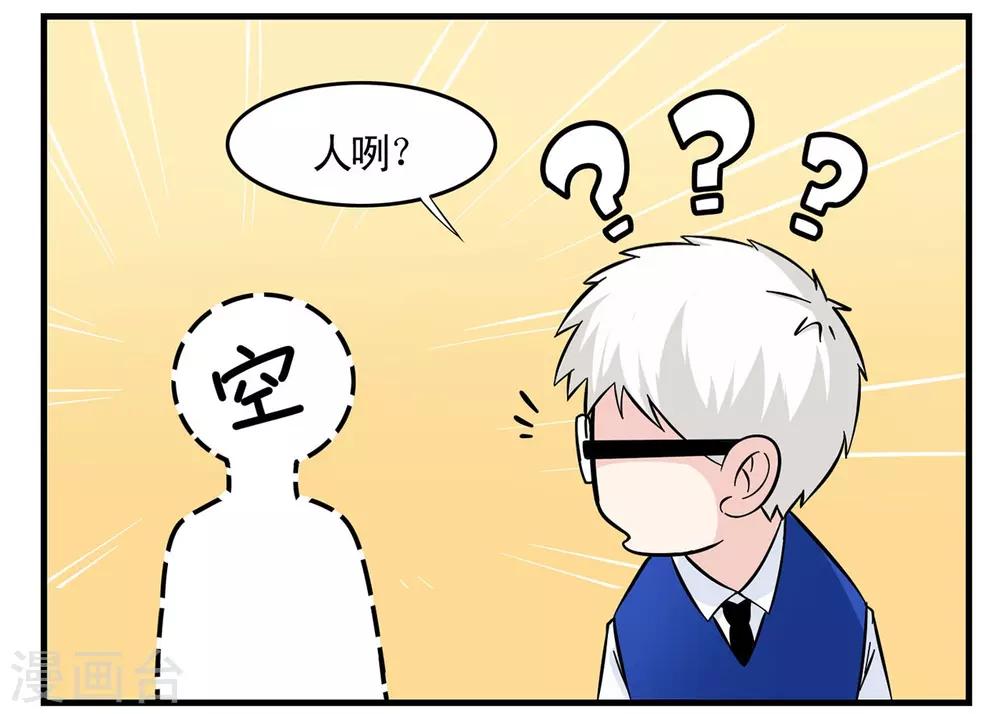 第19话 特工自以为身份暴露-第19话