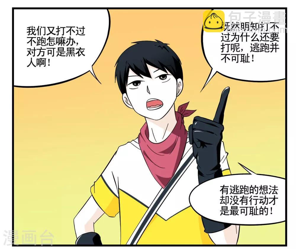 第19话 特工自以为身份暴露-第19话