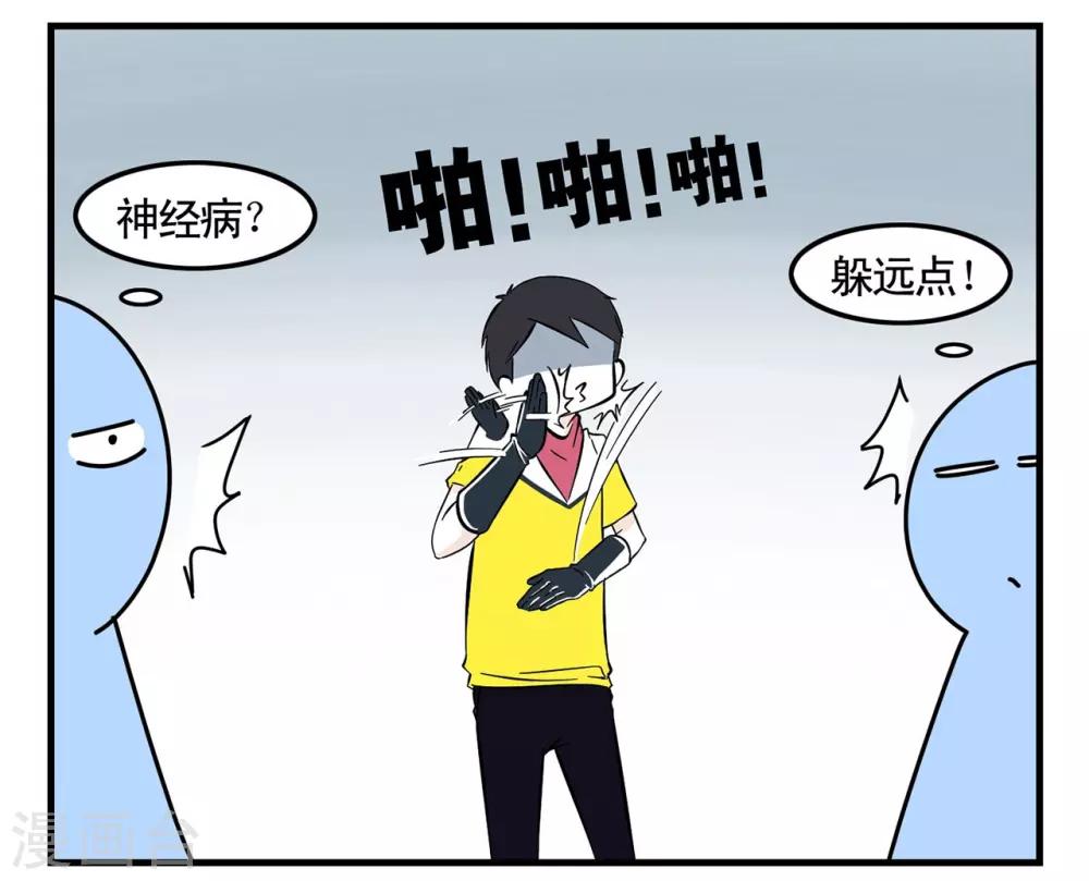 墊底特工 - 第3話 學生時代的最強羈絆 - 1