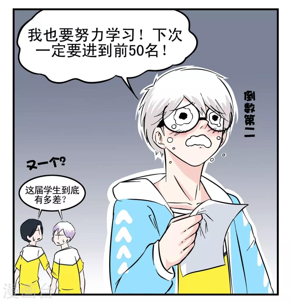 第3话 学生时代的最强羁绊-第3话