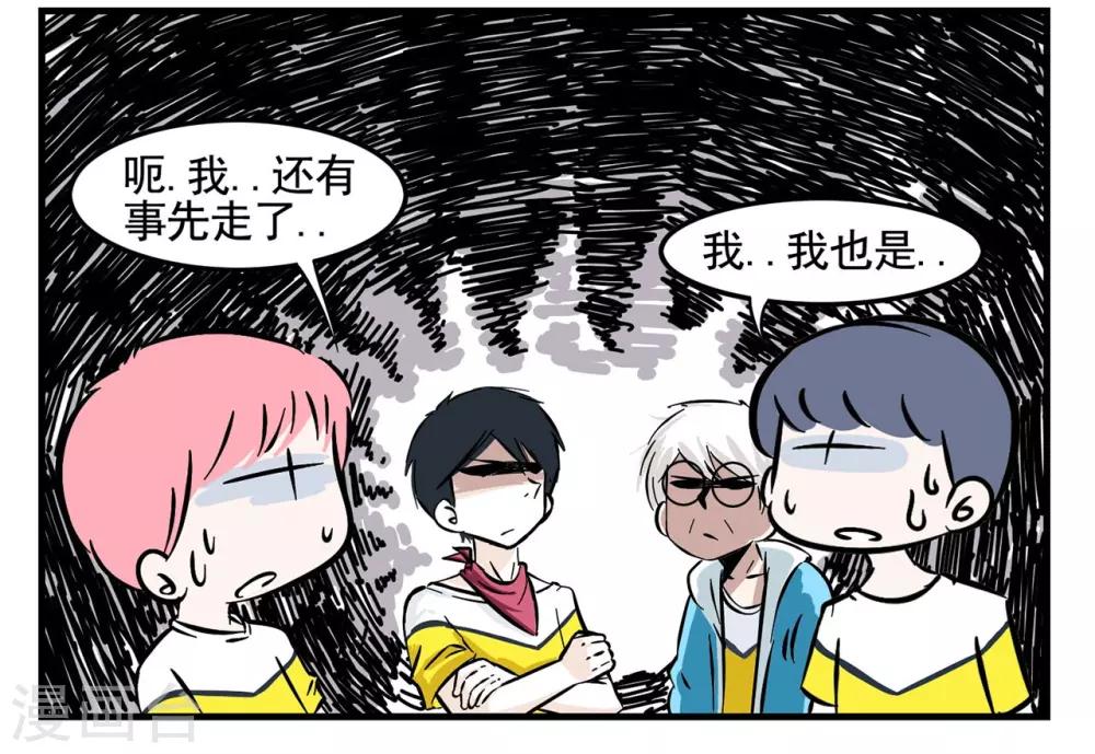 第3话 学生时代的最强羁绊-第3话