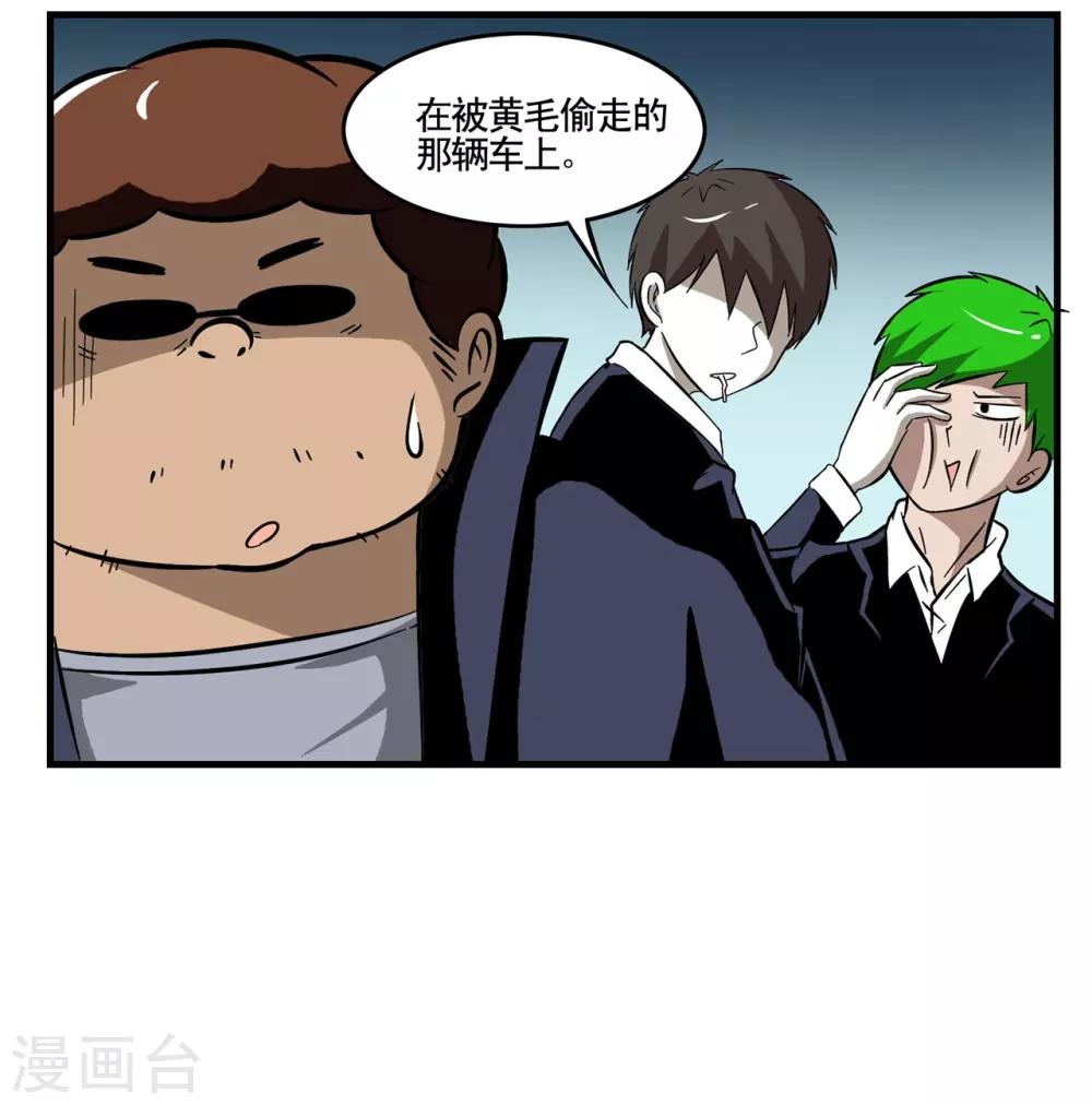 第21话 菲律宾三人再次现身-第21话