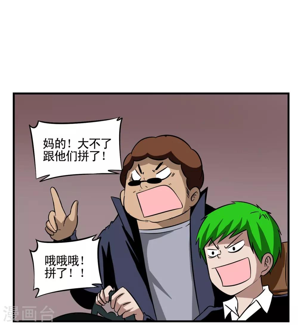 第21话 菲律宾三人再次现身-第21话