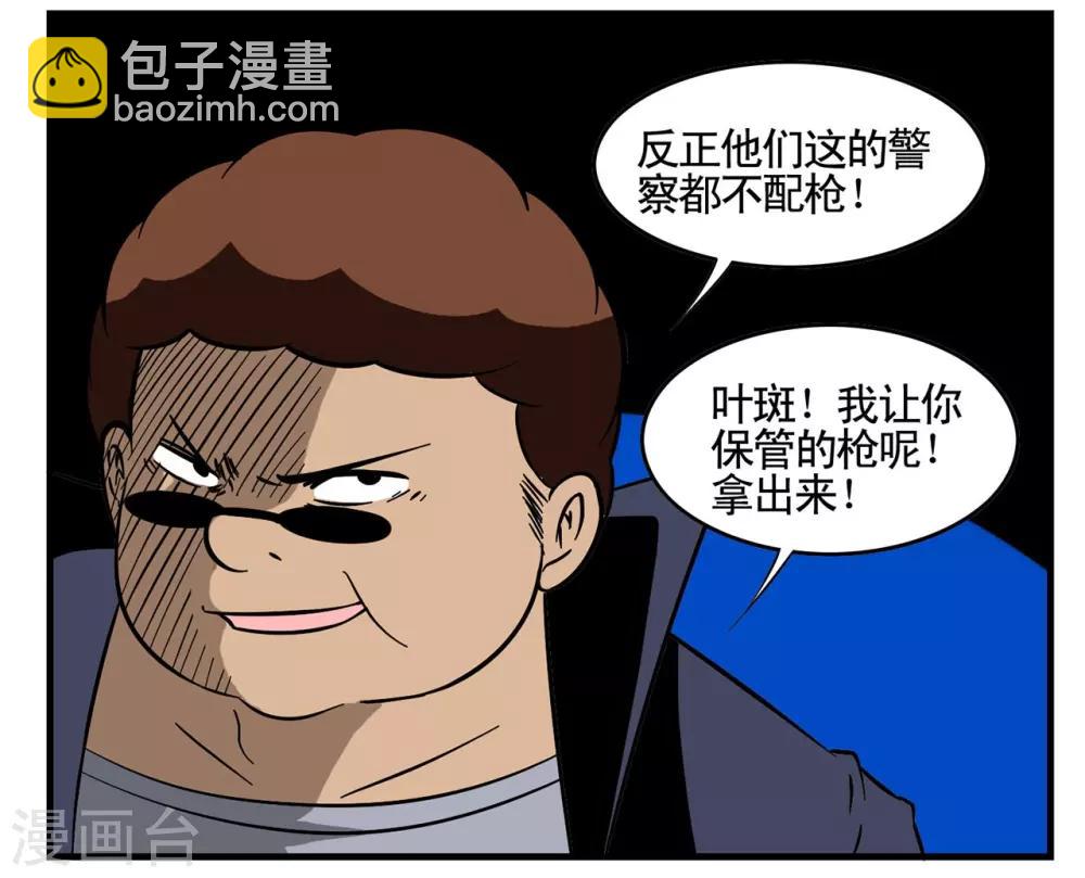 第21话 菲律宾三人再次现身-第21话