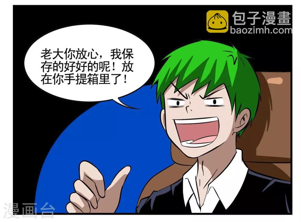 第21话 菲律宾三人再次现身-第21话