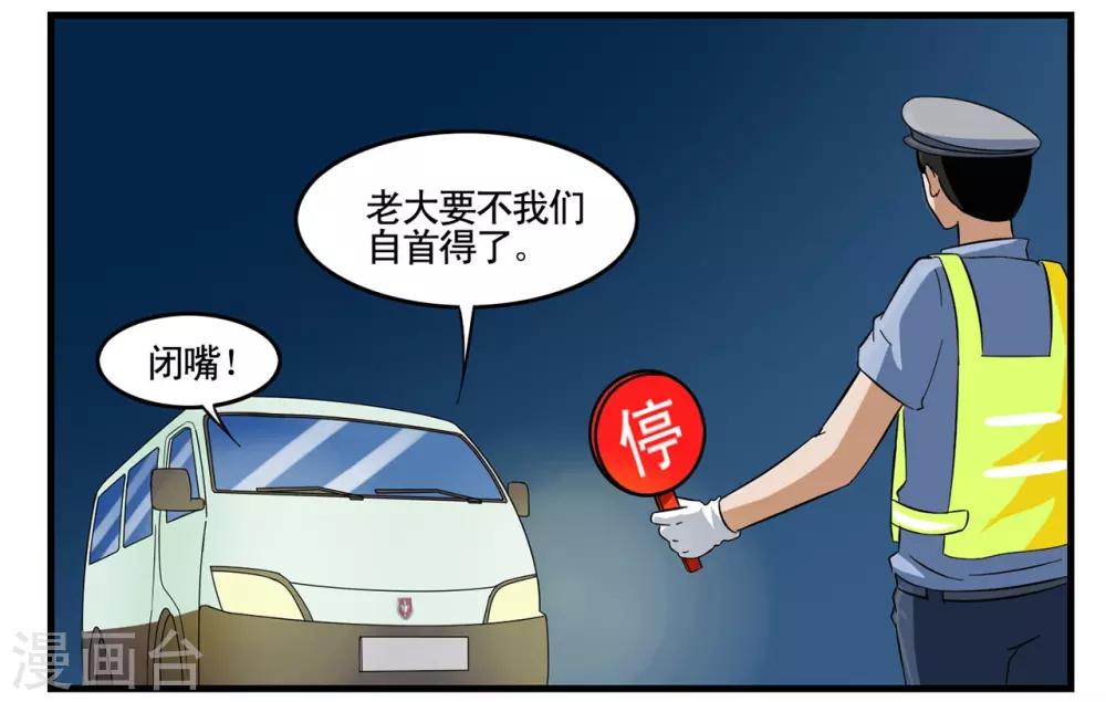 第21话 菲律宾三人再次现身-第21话