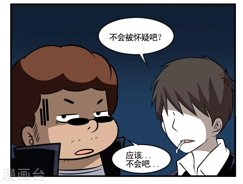 第21话 菲律宾三人再次现身-第21话