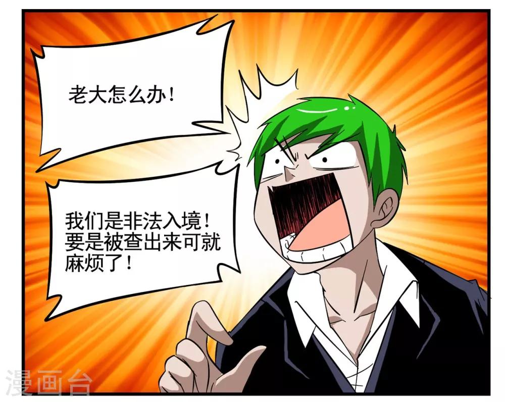 第21话 菲律宾三人再次现身-第21话