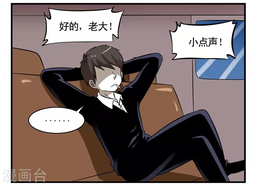 第21话 菲律宾三人再次现身-第21话