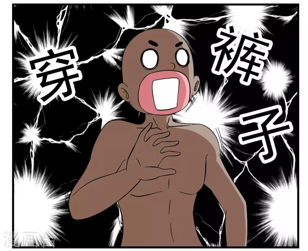 第23话 同志你先把裤子穿上-第23话