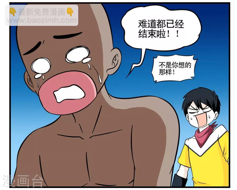 第23话 同志你先把裤子穿上-第23话