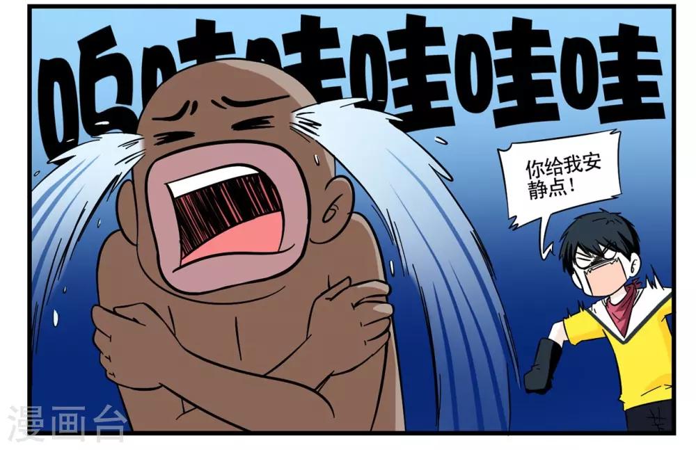 第23话 同志你先把裤子穿上-第23话