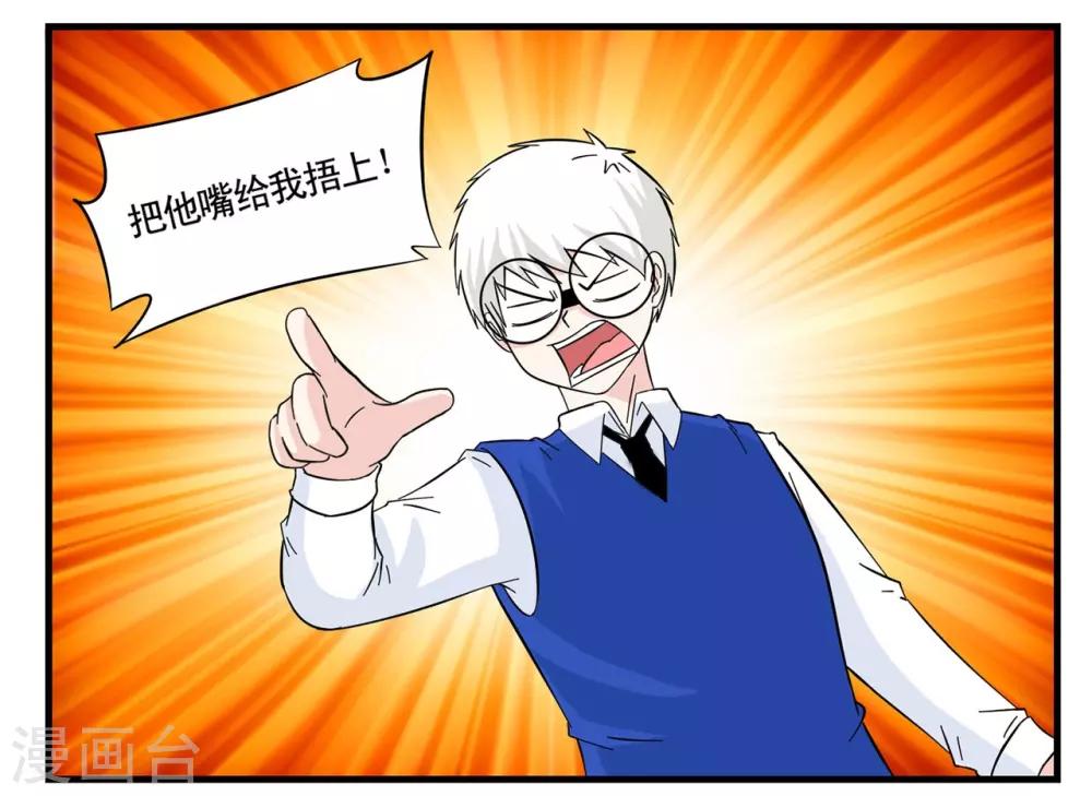 第23话 同志你先把裤子穿上-第23话