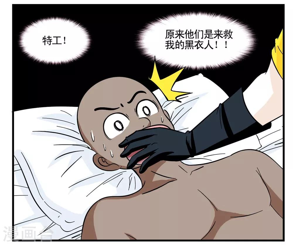 第23话 同志你先把裤子穿上-第23话