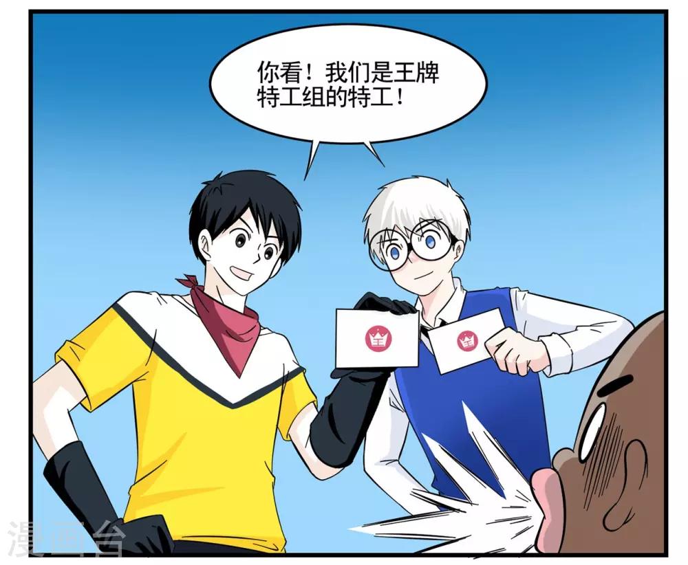 第23话 同志你先把裤子穿上-第23话