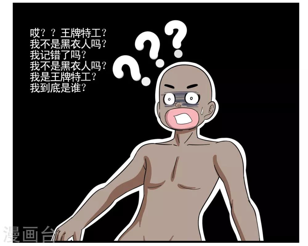 第23话 同志你先把裤子穿上-第23话