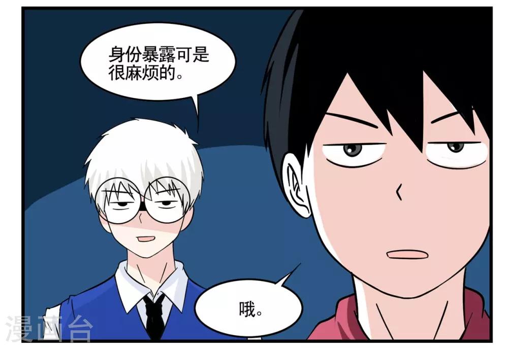 第23话 同志你先把裤子穿上-第23话