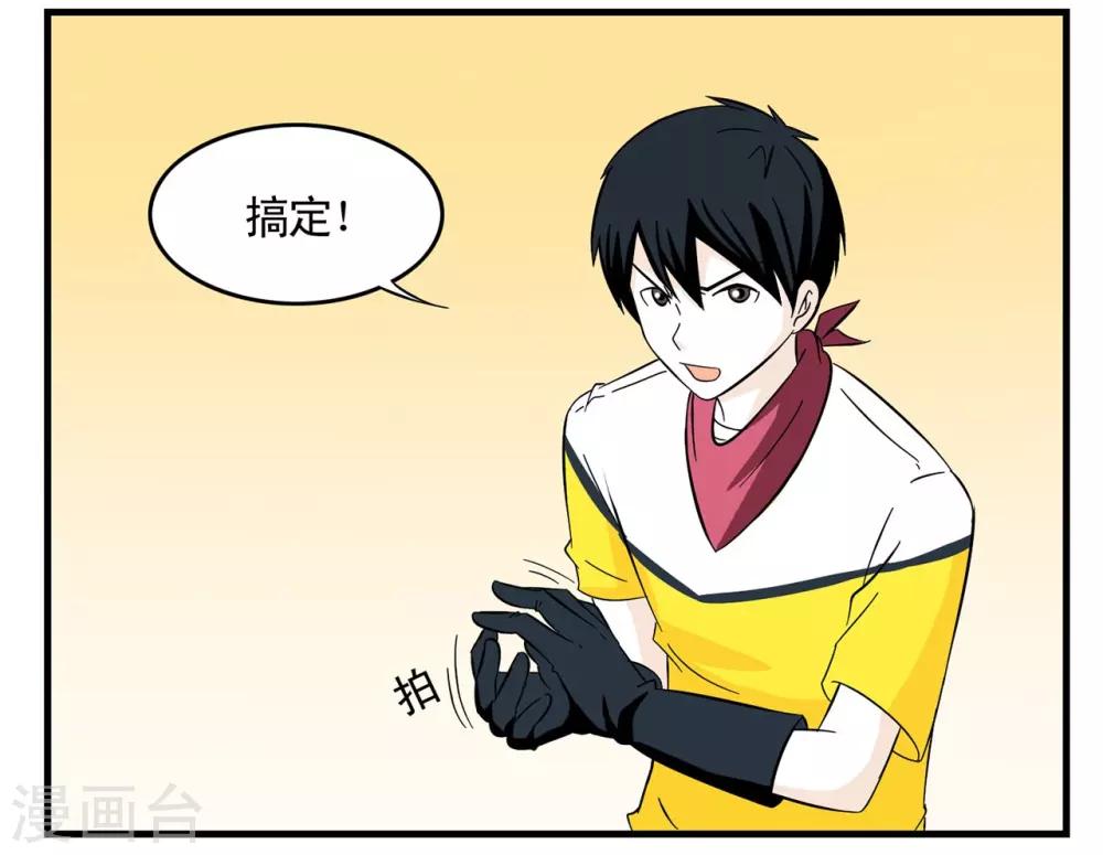 第23话 同志你先把裤子穿上-第23话