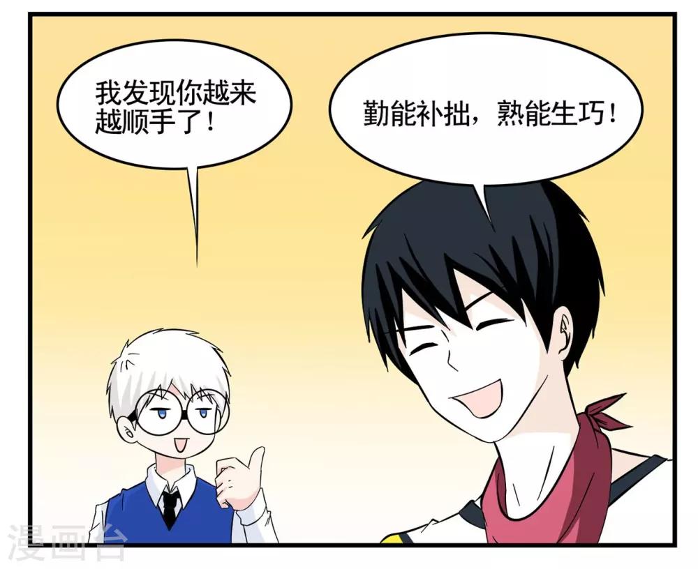 第23话 同志你先把裤子穿上-第23话