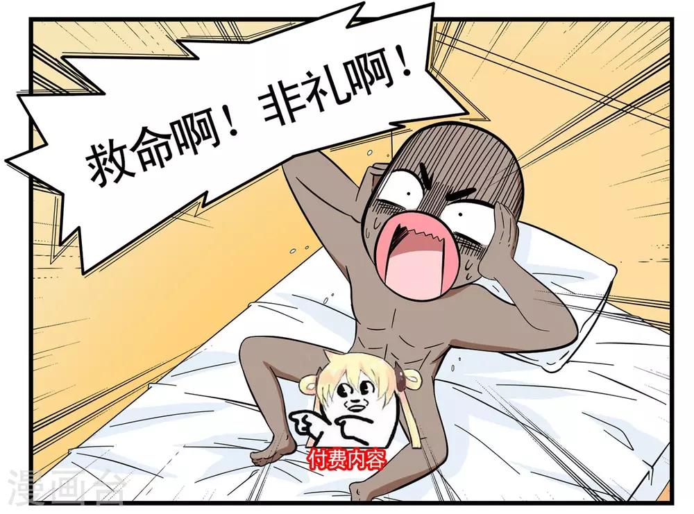 第23话 同志你先把裤子穿上-第23话