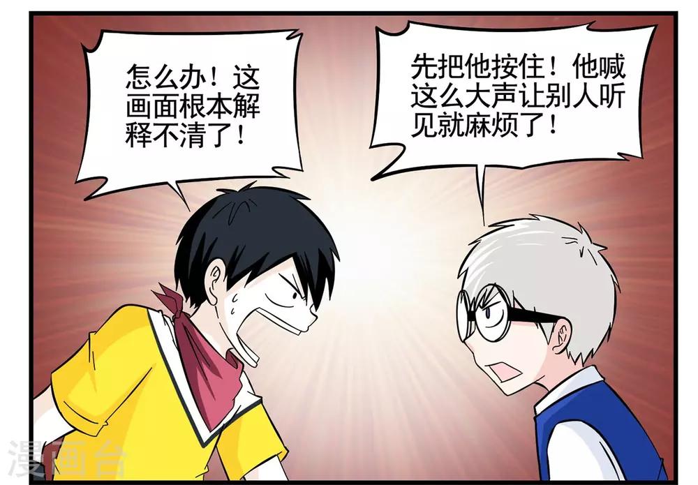 第23话 同志你先把裤子穿上-第23话