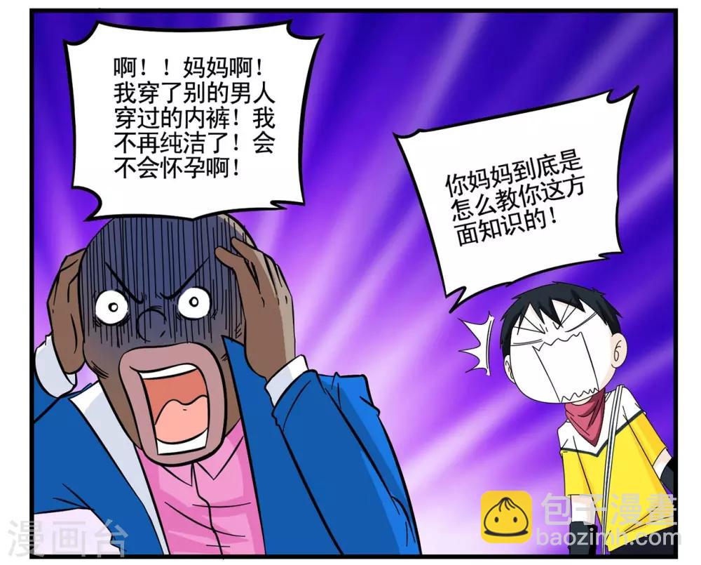 第25话 特工组+1菲律宾组-1-第25话