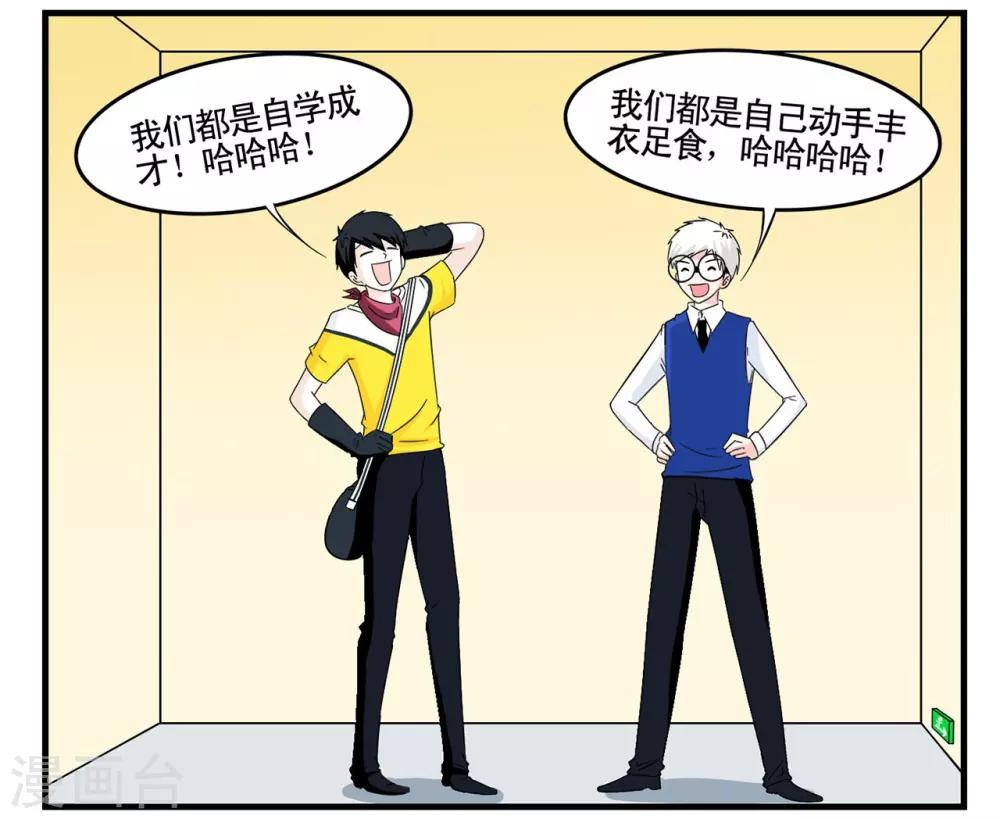 第25话 特工组+1菲律宾组-1-第25话