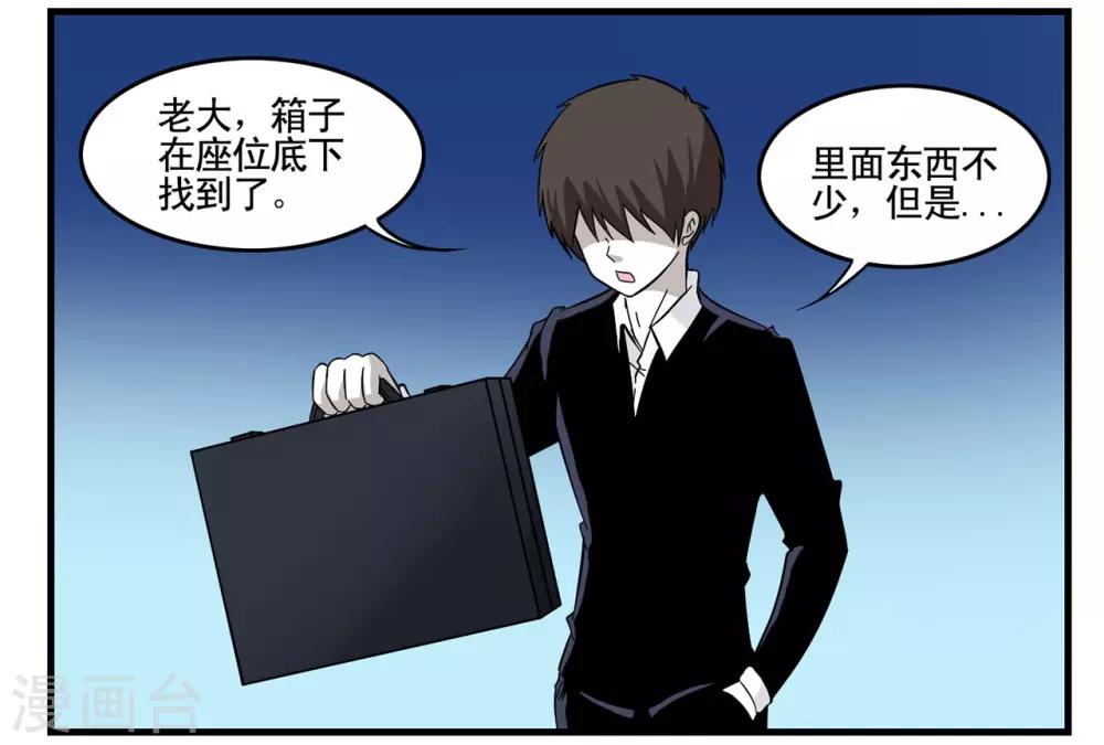 第25话 特工组+1菲律宾组-1-第25话