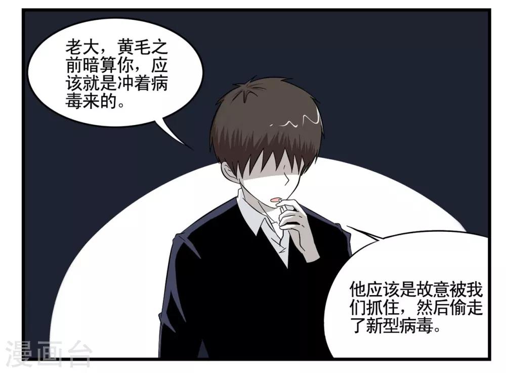 第25话 特工组+1菲律宾组-1-第25话