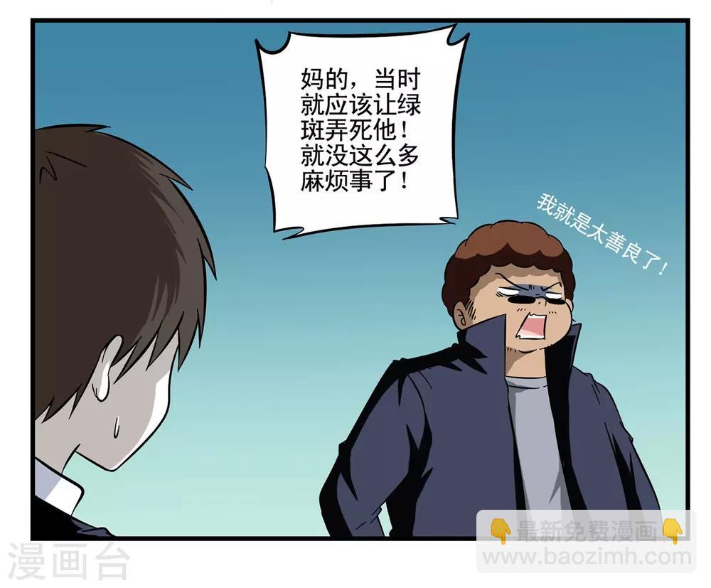 第25话 特工组+1菲律宾组-1-第25话