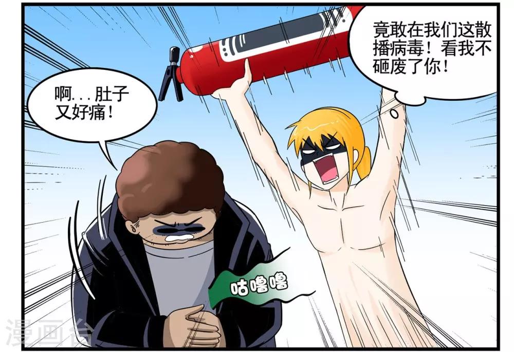 第27话 菲律宾组的真正目的-第27话